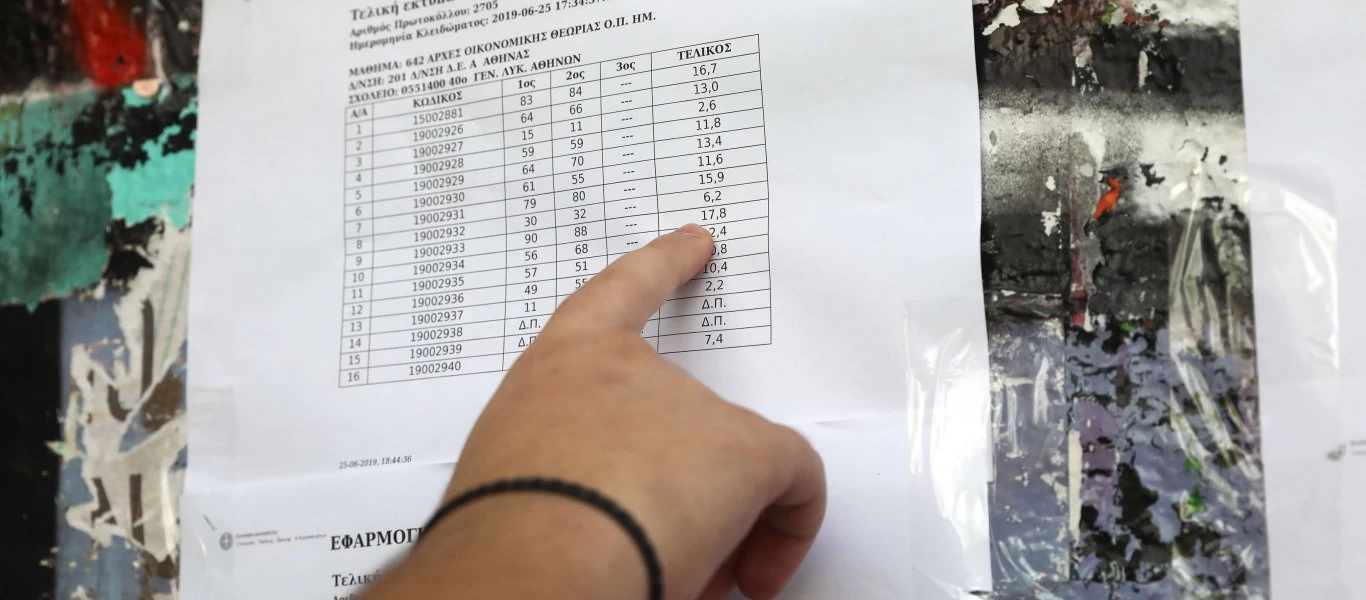 Βαθμολογίες Πανελληνίων 2020: Πτώση βάσεων σε νομικές και ιατρικές σχολές βλέπουν οι ειδικοί
